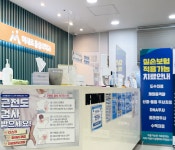 미래로마취통증의학과의원