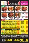 불위에서노는닭 아산본점