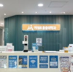 미래로마취통증의학과의원