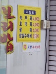 할매죽집