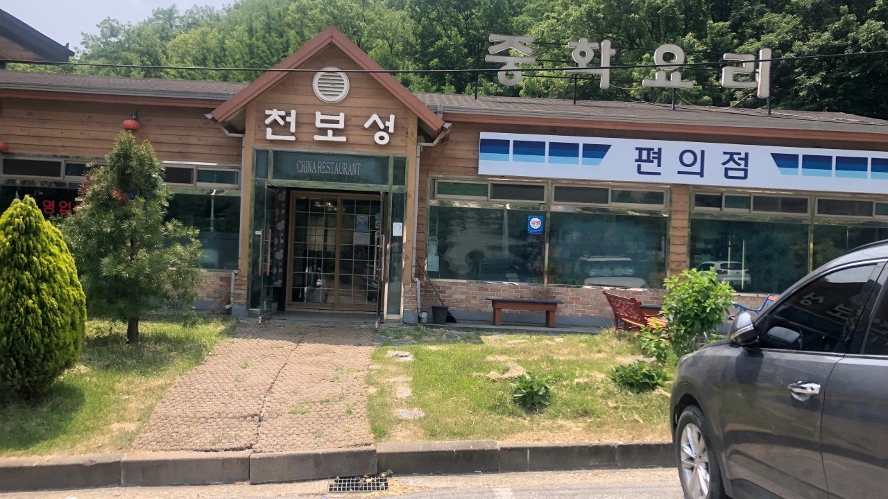 천보성