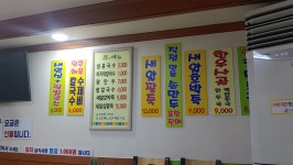 이가네바지락칼국수