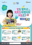 웅진씽크빅 웅상웅상초공부방