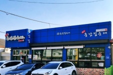 충남집순대