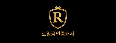 로얄공인중개사사무소