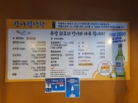 대구반야월막창 부산경성대점
