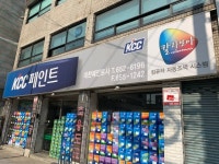 KCC페인트 대한페인트사