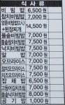 김밥천국 신촌로터리점