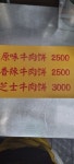 북경챈청소고기전병 매산시장점