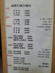 살롱드에스헤어