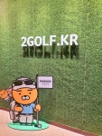 투골프 24시 무인스크린 골프장