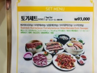 토기장이 오리&삼겹살 전문점