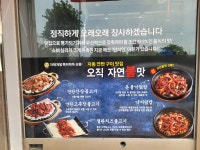 돈불낙&오리탕