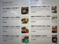 냉면장인 임사부 숯불고기 별내점