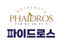 파이드로스수학전문학원
