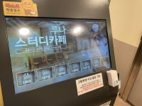 루나스터디카페
