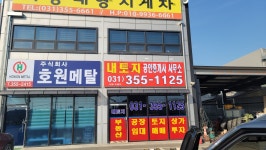 내토지공인중개사사무소
