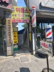포항이용소