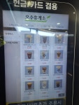 탐앤탐스 오수휴게소상행점
