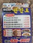 한반도