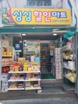 싱싱할인마트