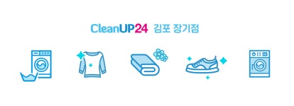 크린업24 셀프빨래방 장기점
