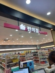 충주휴게소(창원방향)