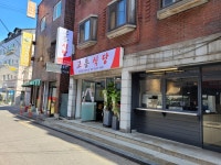 고흥식당