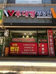 우대빵선학공인중개사사무소