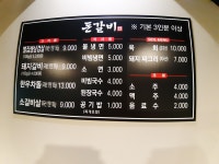 돈갈비