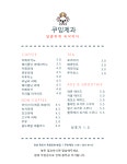쿠잉제과