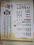 효자문식당