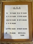 산막촌