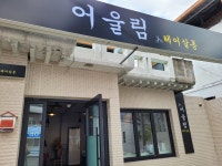 어울림헤어