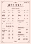 메디피엘 슈가링 왁싱 화정점