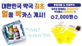 번영약국