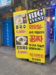 친구포차