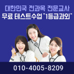 1등급과외