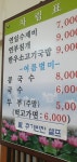 곰내연밭식당