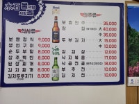 수석식당