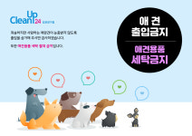 크린업24 셀프빨래방 장기점
