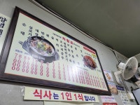 소문난순대국왕족발