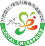 대전광역시사회적기업협의회