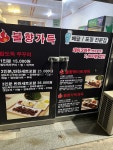 제육대가 평리비산점