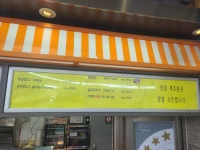 가판대 오수(전주뱡향)휴게소