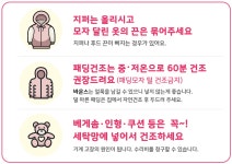 크린업24 셀프빨래방 장기점
