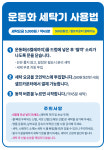크린업24 셀프빨래방 장기점