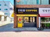 더드림커피 대구태전2호점