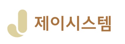 제이시스템