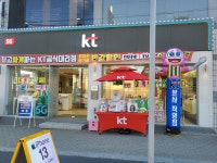 KT 정텔레콤 용상점